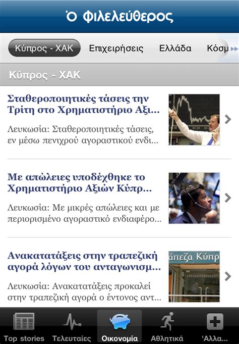 philnews cy|Ο Φιλελεύθερος / Philenews .